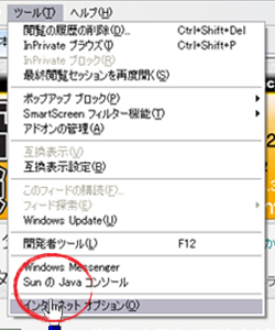 タイ語検定申請はjavascriptの設定が必要です