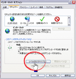 タイ語検定申請はjavascriptの設定が必要です