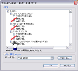 タイ語検定申請はjavascriptの設定が必要です
